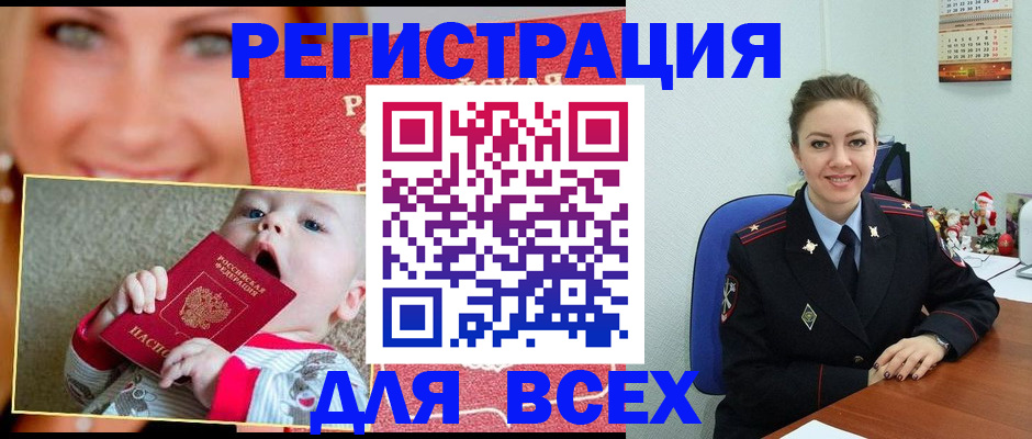 где прописаться в Ярославской области