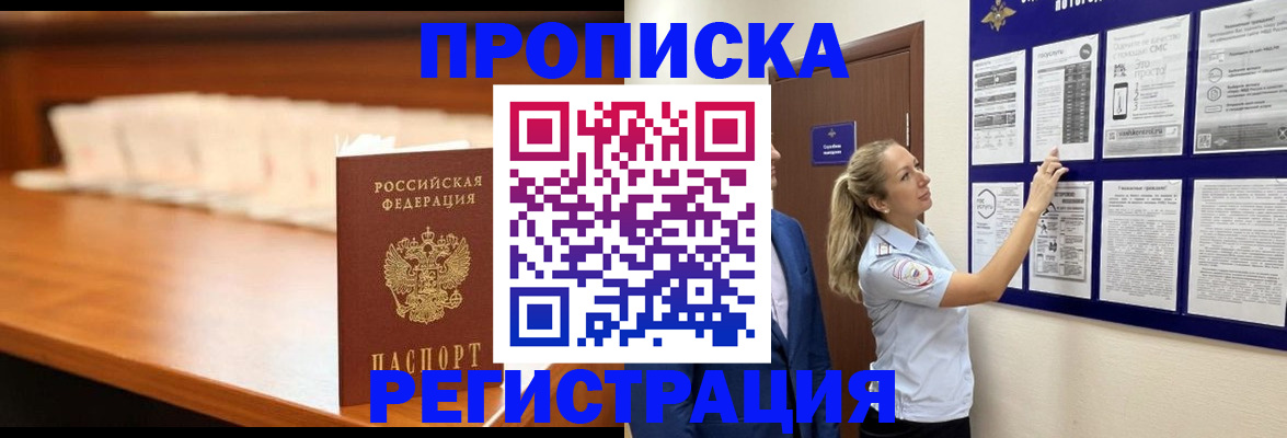 временная регистрация для школы в Ярославской области