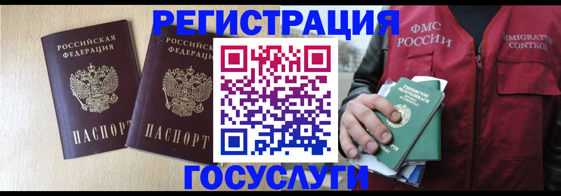 прописка законно в Ярославской области