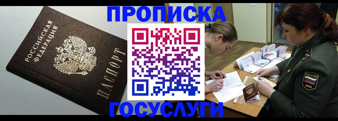 миграционный учет в Ярославской области